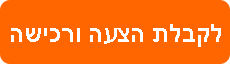 ביטוח חול לכל גיל ביטוח נסיעות לחו"ל